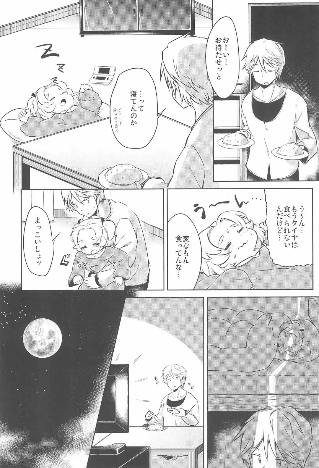 [Kurowa] PTHCream Pie Fhentai - Page 5