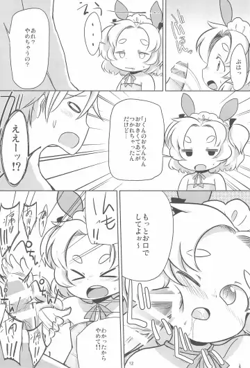 [Kurowa] PTHCream Pie Fhentai - Page 12