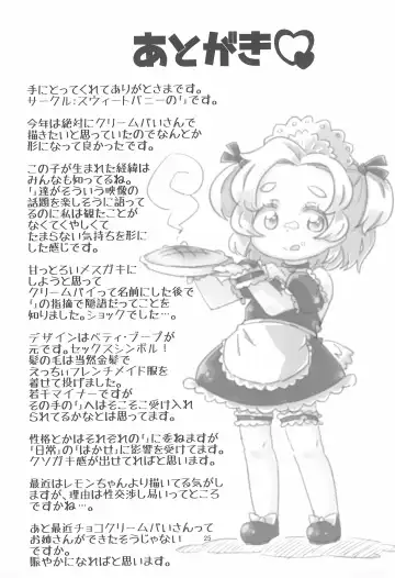 [Kurowa] PTHCream Pie Fhentai - Page 25