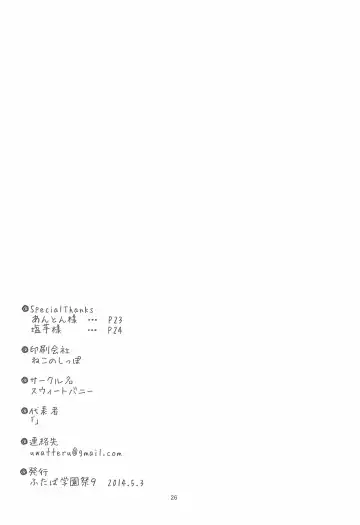 [Kurowa] PTHCream Pie Fhentai - Page 26