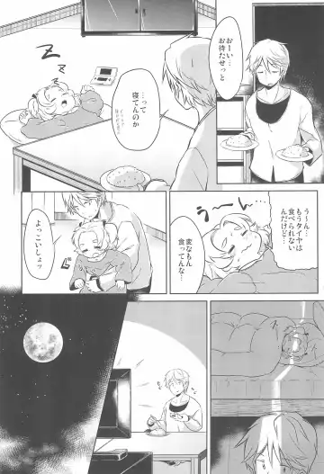 [Kurowa] PTHCream Pie Fhentai - Page 5