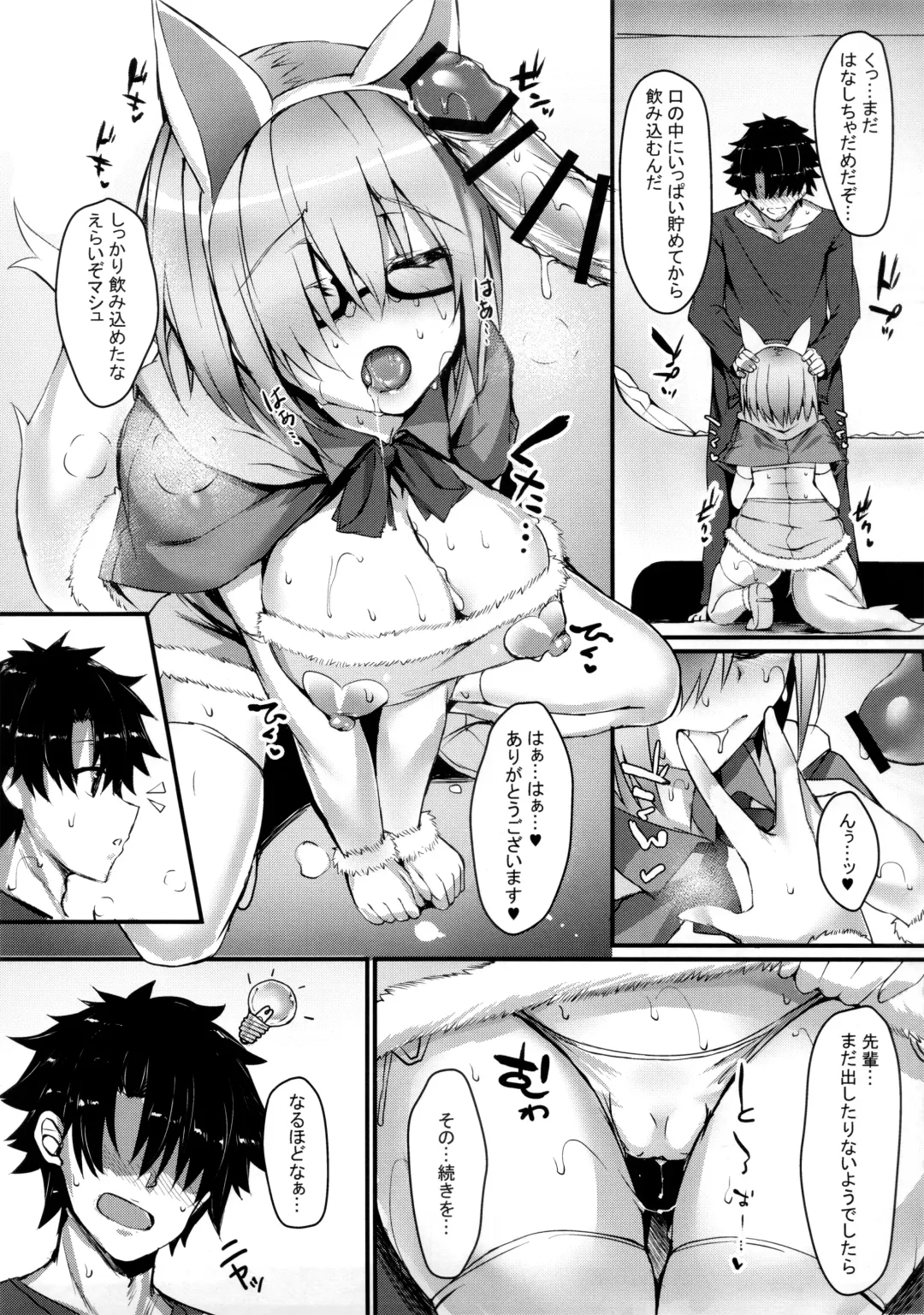 [Blue Gk] MDS -Mash to Dosukebe Suru Hon- Fhentai - Page 8