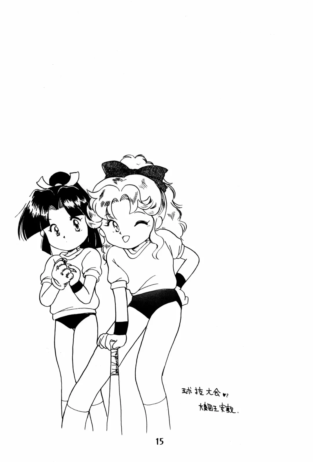 Do RoN PA! Fhentai - Page 15