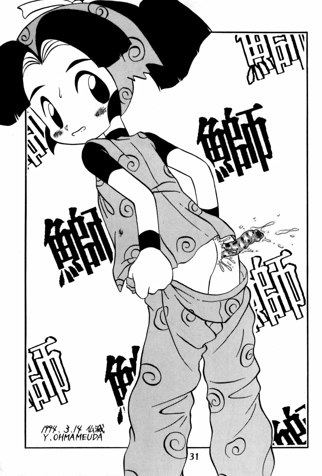 Do RoN PA! Fhentai - Page 31