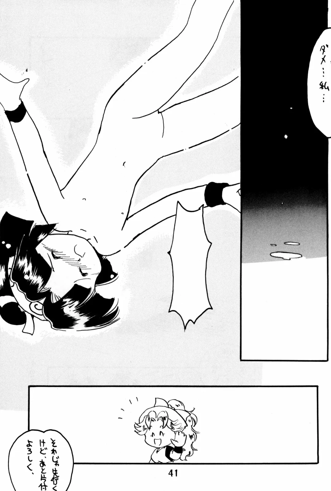 Do RoN PA! Fhentai - Page 41