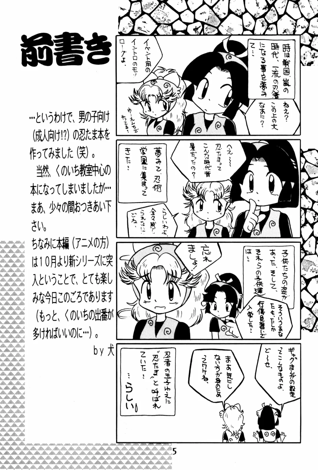 Do RoN PA! Fhentai - Page 5