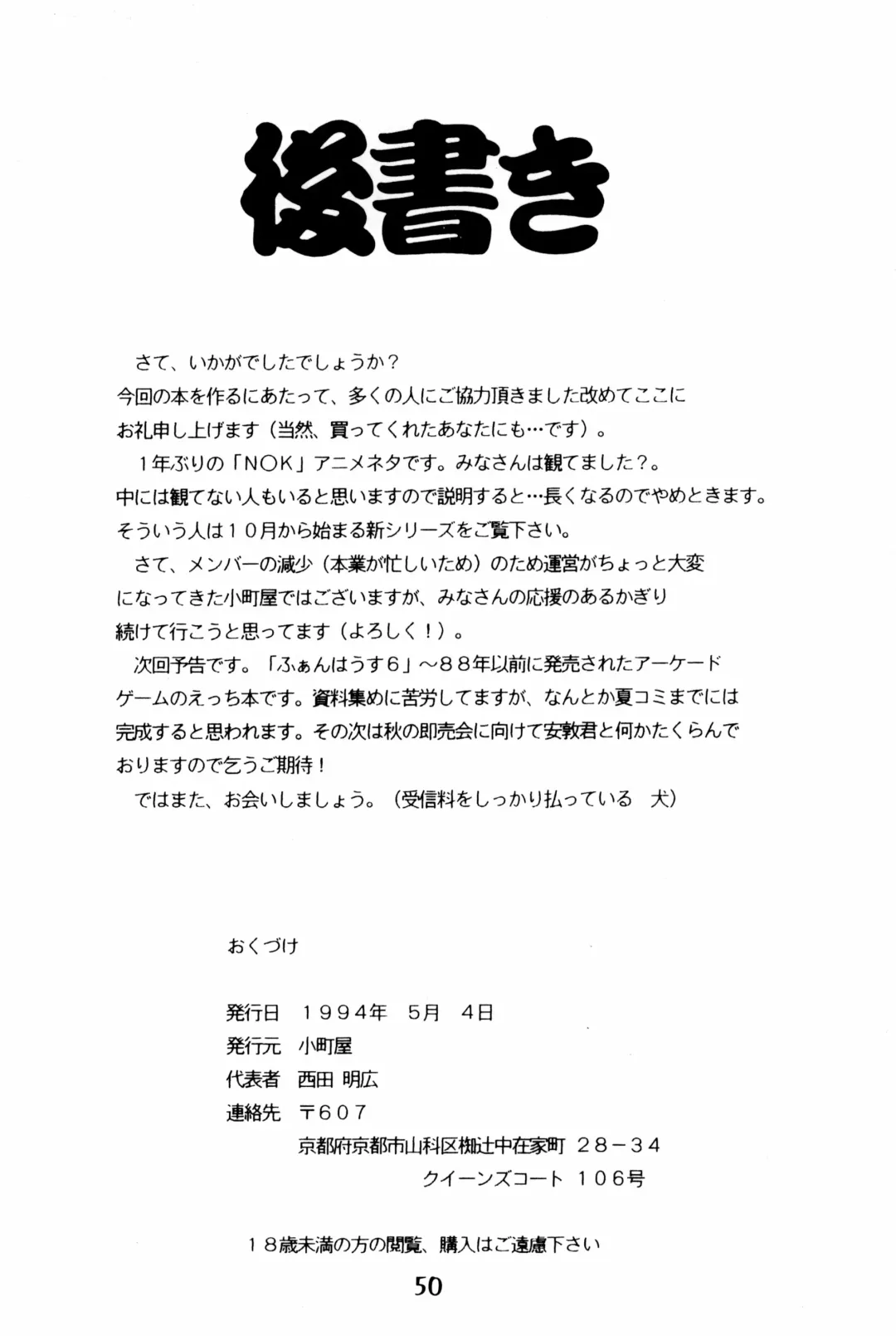 Do RoN PA! Fhentai - Page 50