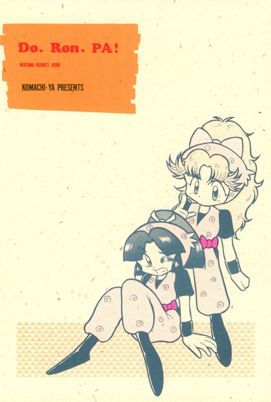 Do RoN PA! Fhentai - Page 52