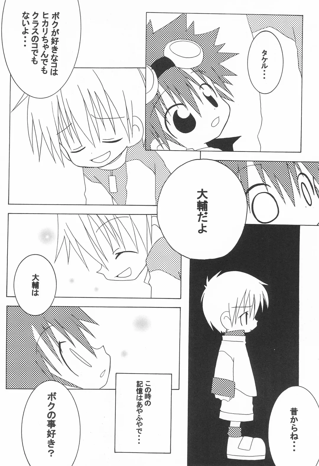 [Chako] JAM GAM SIROP Fhentai - Page 14