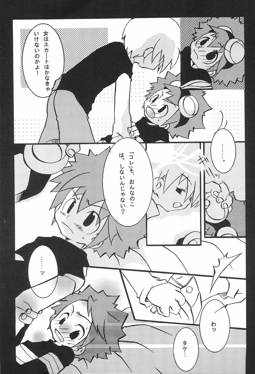 [Chako] JAM GAM SIROP Fhentai - Page 21