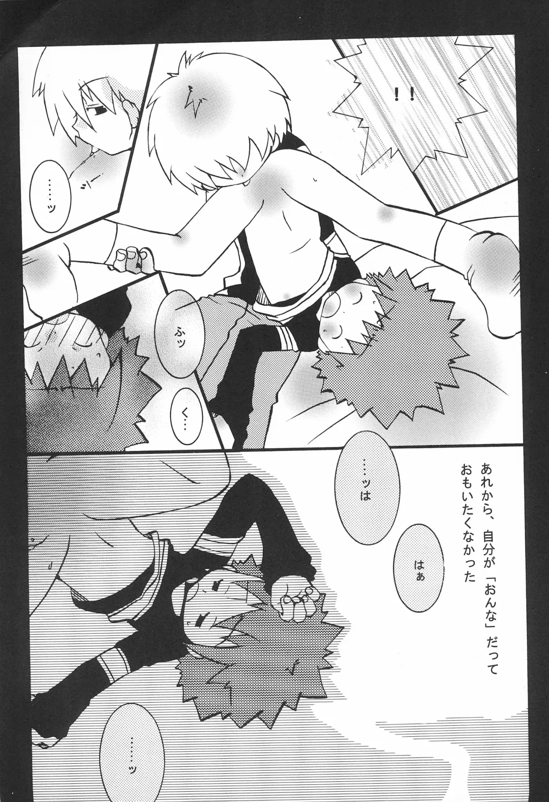 [Chako] JAM GAM SIROP Fhentai - Page 23