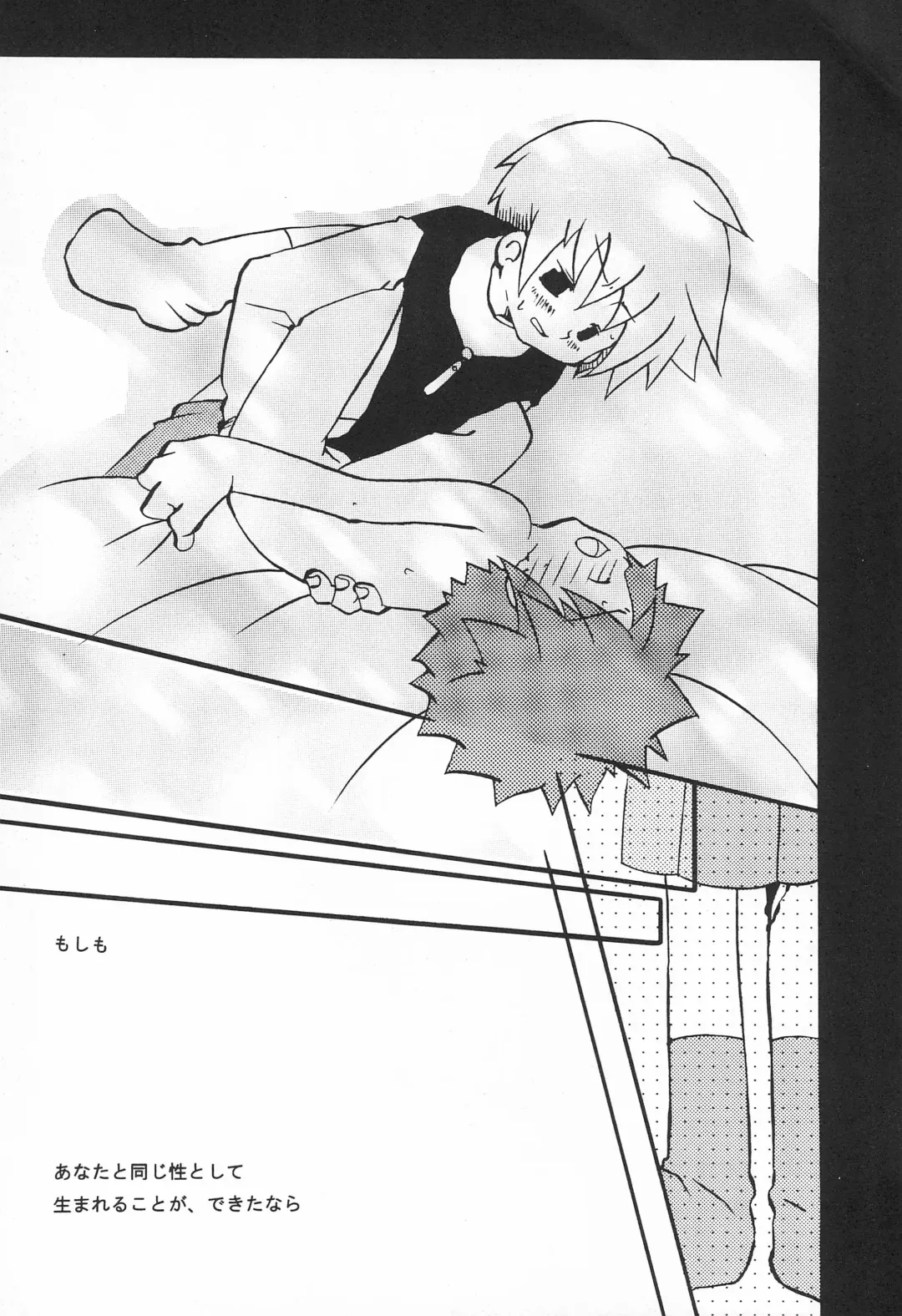 [Chako] JAM GAM SIROP Fhentai - Page 26