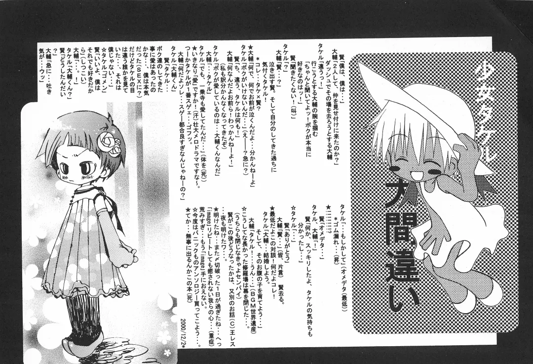 [Chako] JAM GAM SIROP Fhentai - Page 27