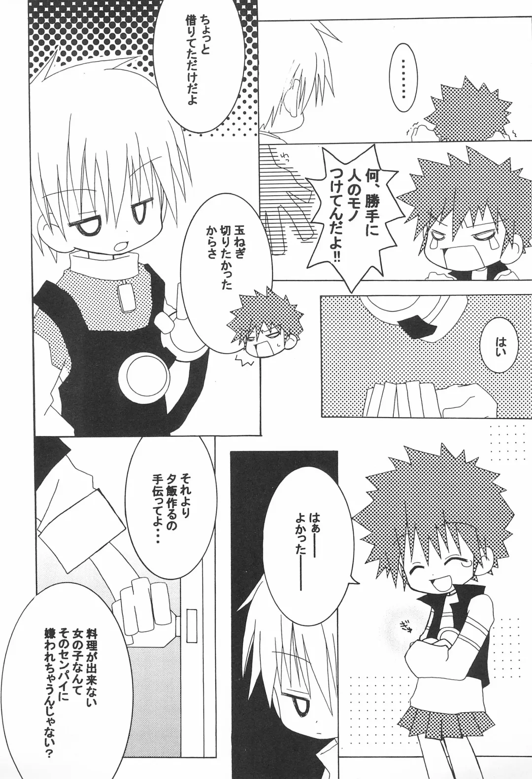 [Chako] JAM GAM SIROP Fhentai - Page 9