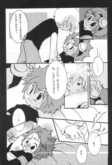 [Chako] JAM GAM SIROP Fhentai.net - Page 21