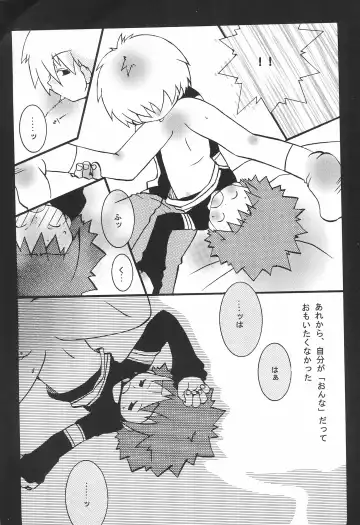 [Chako] JAM GAM SIROP Fhentai.net - Page 23