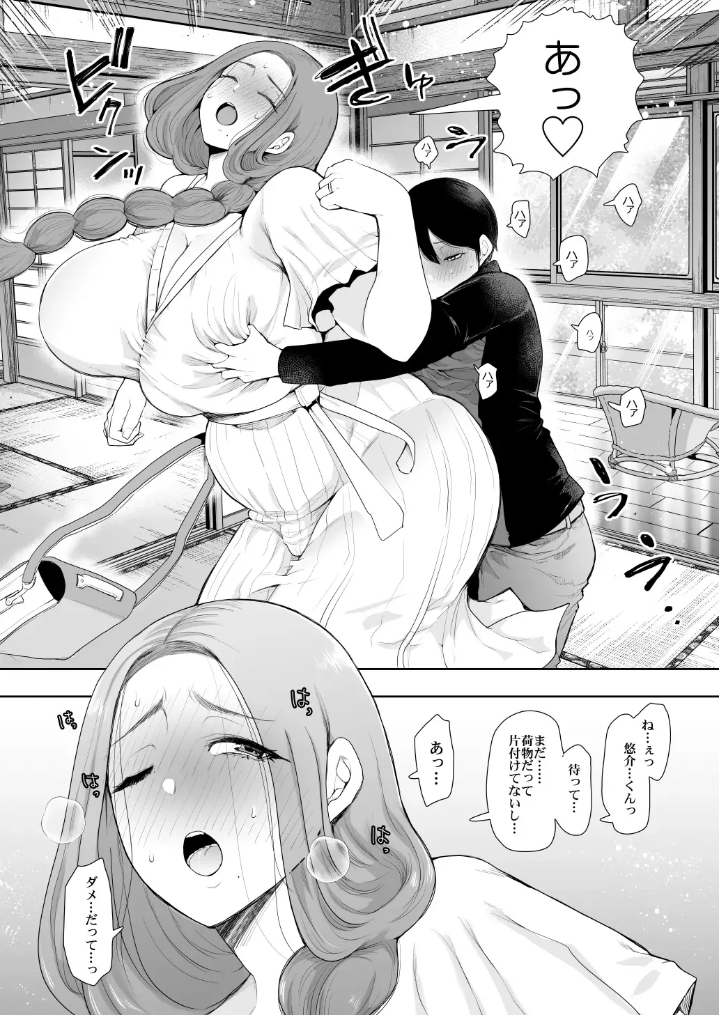 [Shomu] 昔の浮気相手の子が実は私の息子の同級生で…2 Fhentai - Page 11