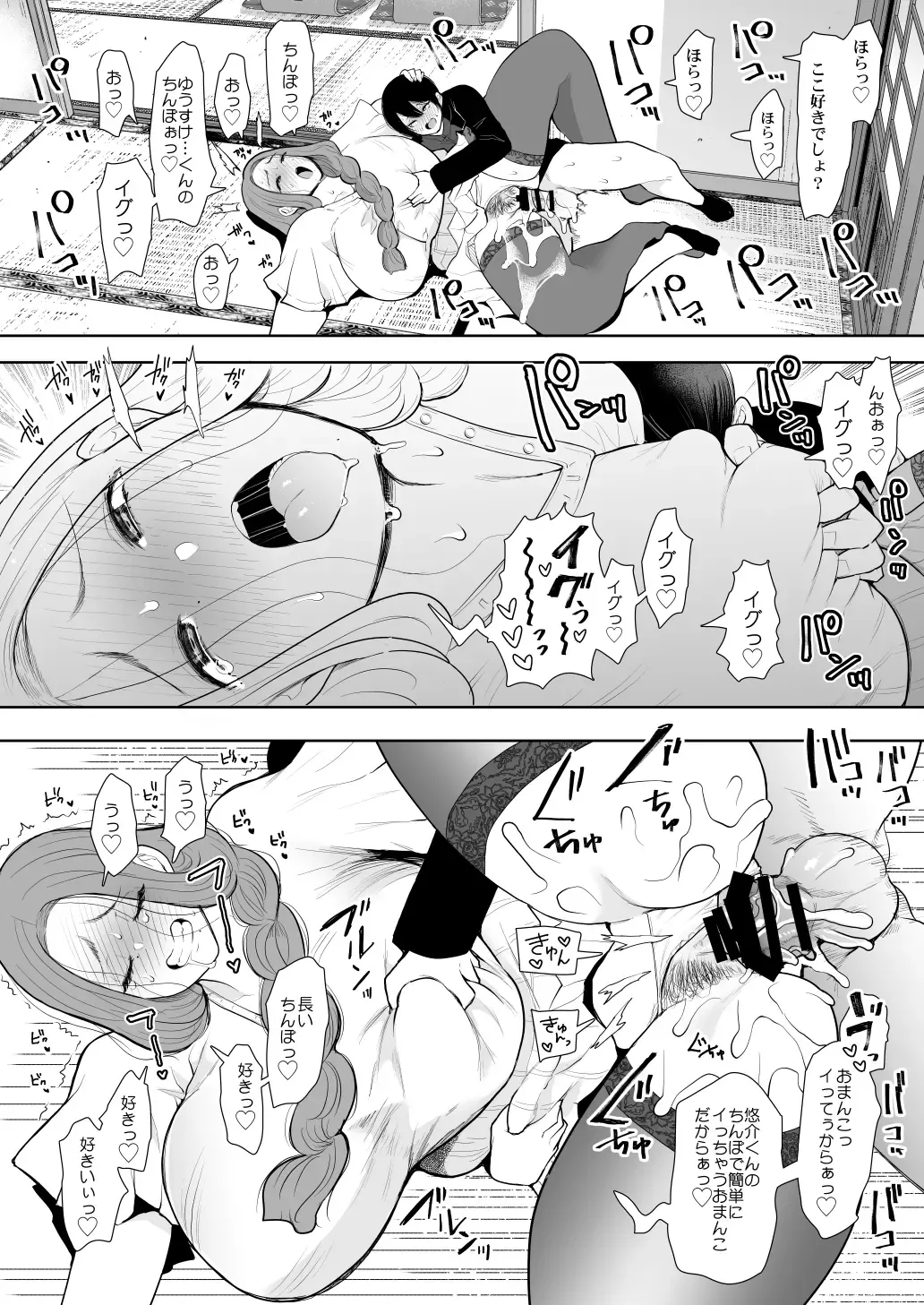 [Shomu] 昔の浮気相手の子が実は私の息子の同級生で…2 Fhentai - Page 21