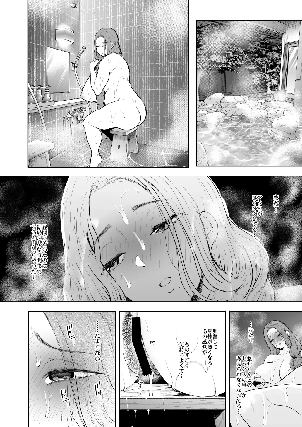 [Shomu] 昔の浮気相手の子が実は私の息子の同級生で…2 Fhentai - Page 25