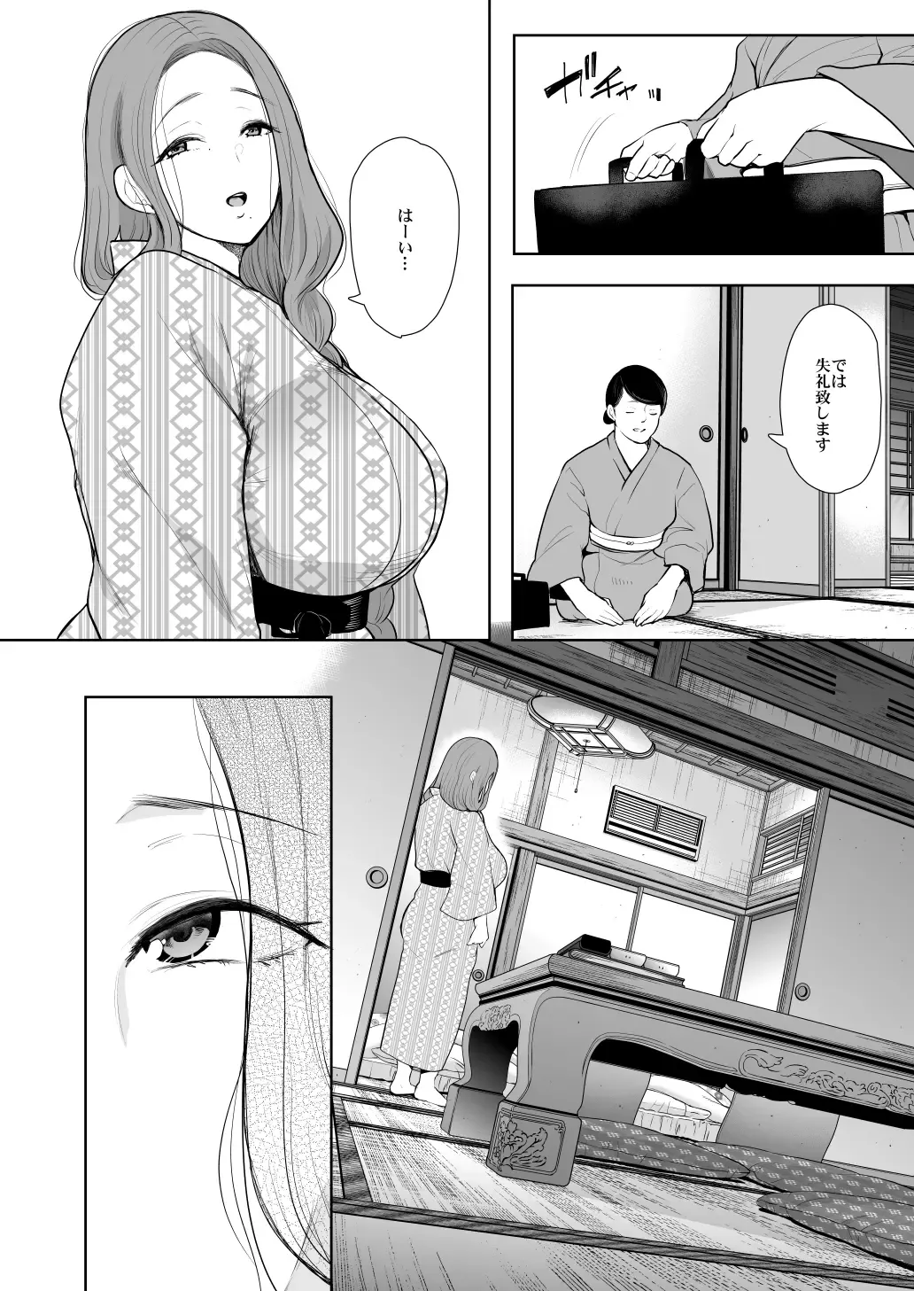 [Shomu] 昔の浮気相手の子が実は私の息子の同級生で…2 Fhentai - Page 35