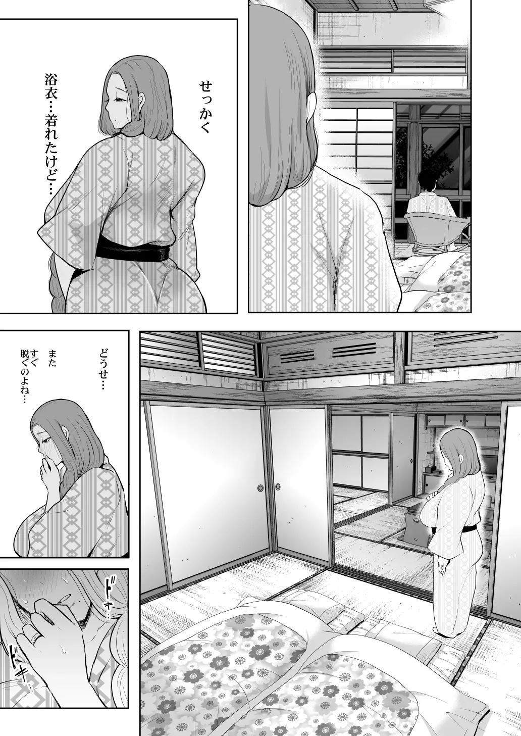 [Shomu] 昔の浮気相手の子が実は私の息子の同級生で…2 Fhentai - Page 36