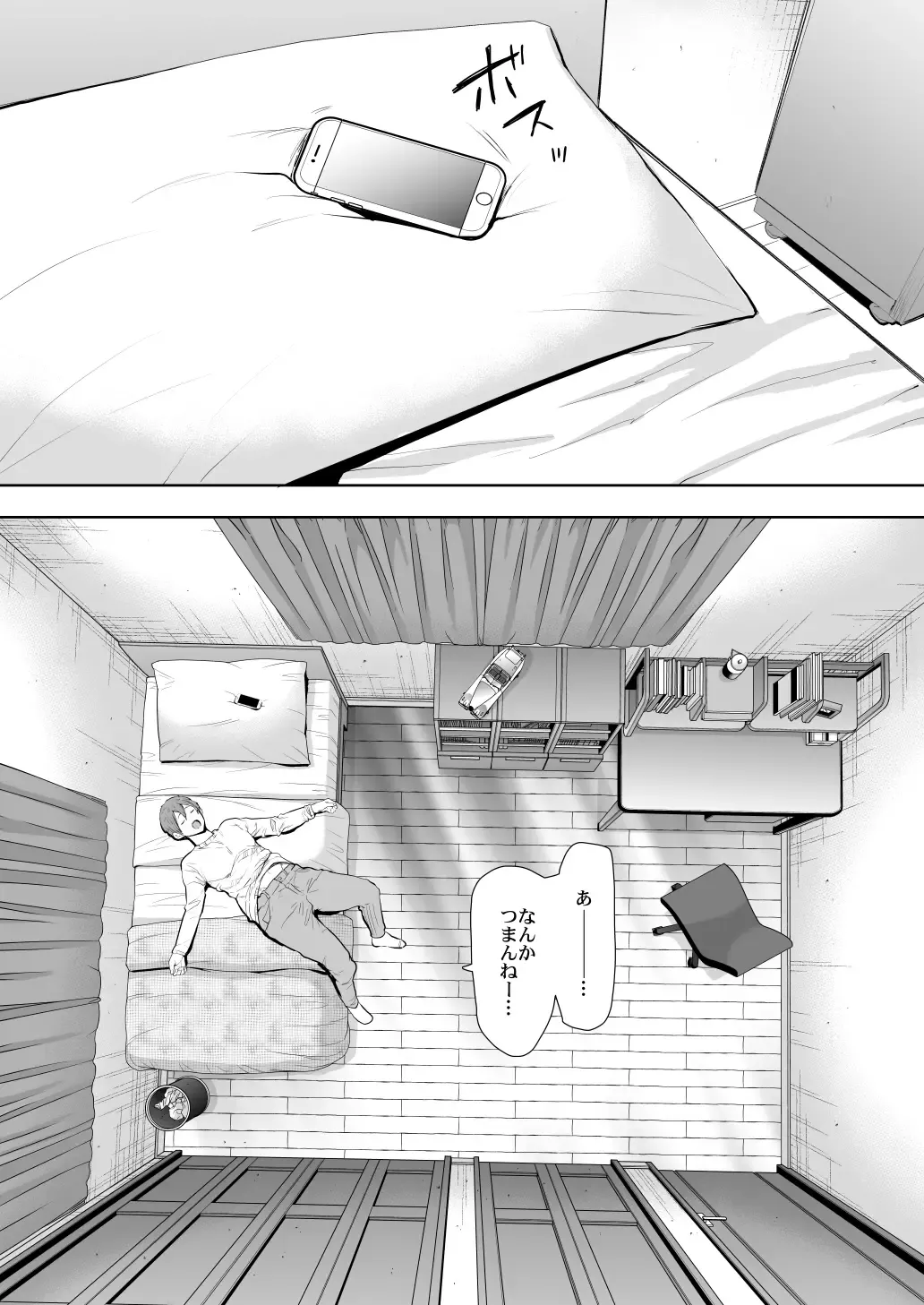 [Shomu] 昔の浮気相手の子が実は私の息子の同級生で…2 Fhentai - Page 39