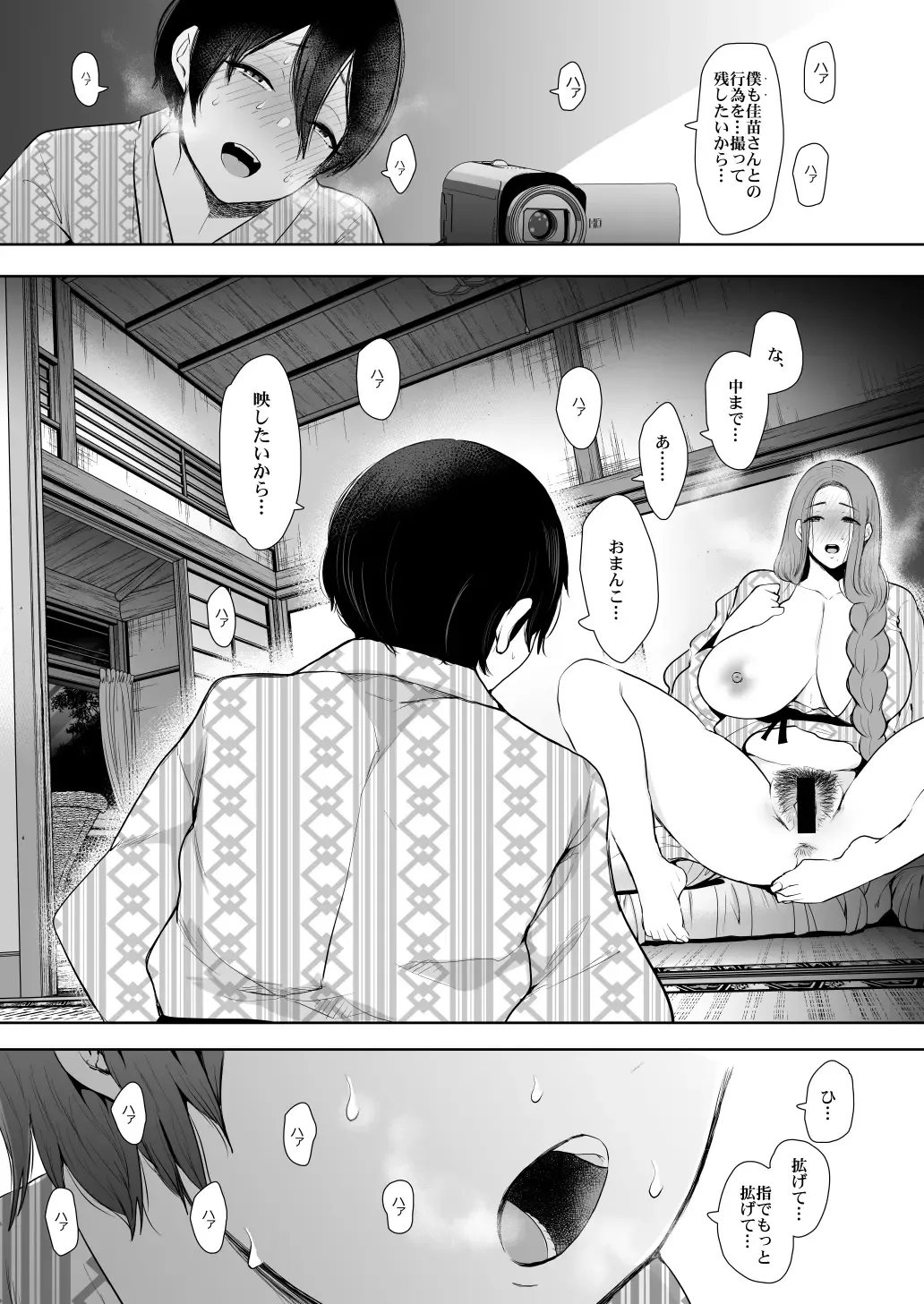 [Shomu] 昔の浮気相手の子が実は私の息子の同級生で…2 Fhentai - Page 44