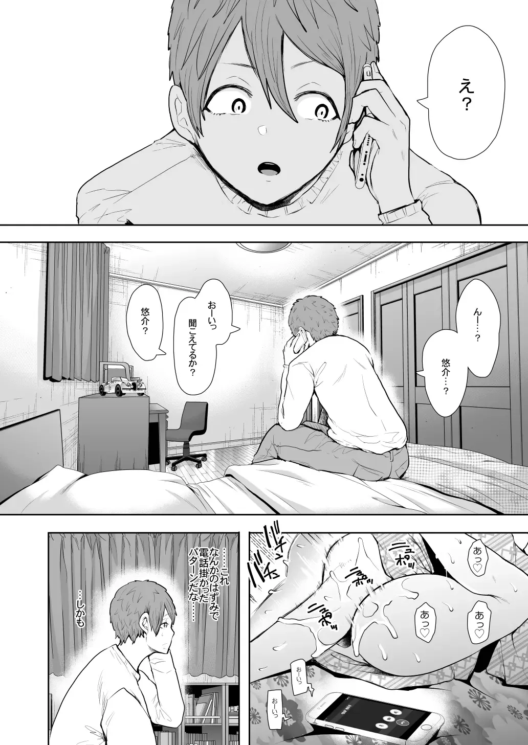 [Shomu] 昔の浮気相手の子が実は私の息子の同級生で…2 Fhentai - Page 51