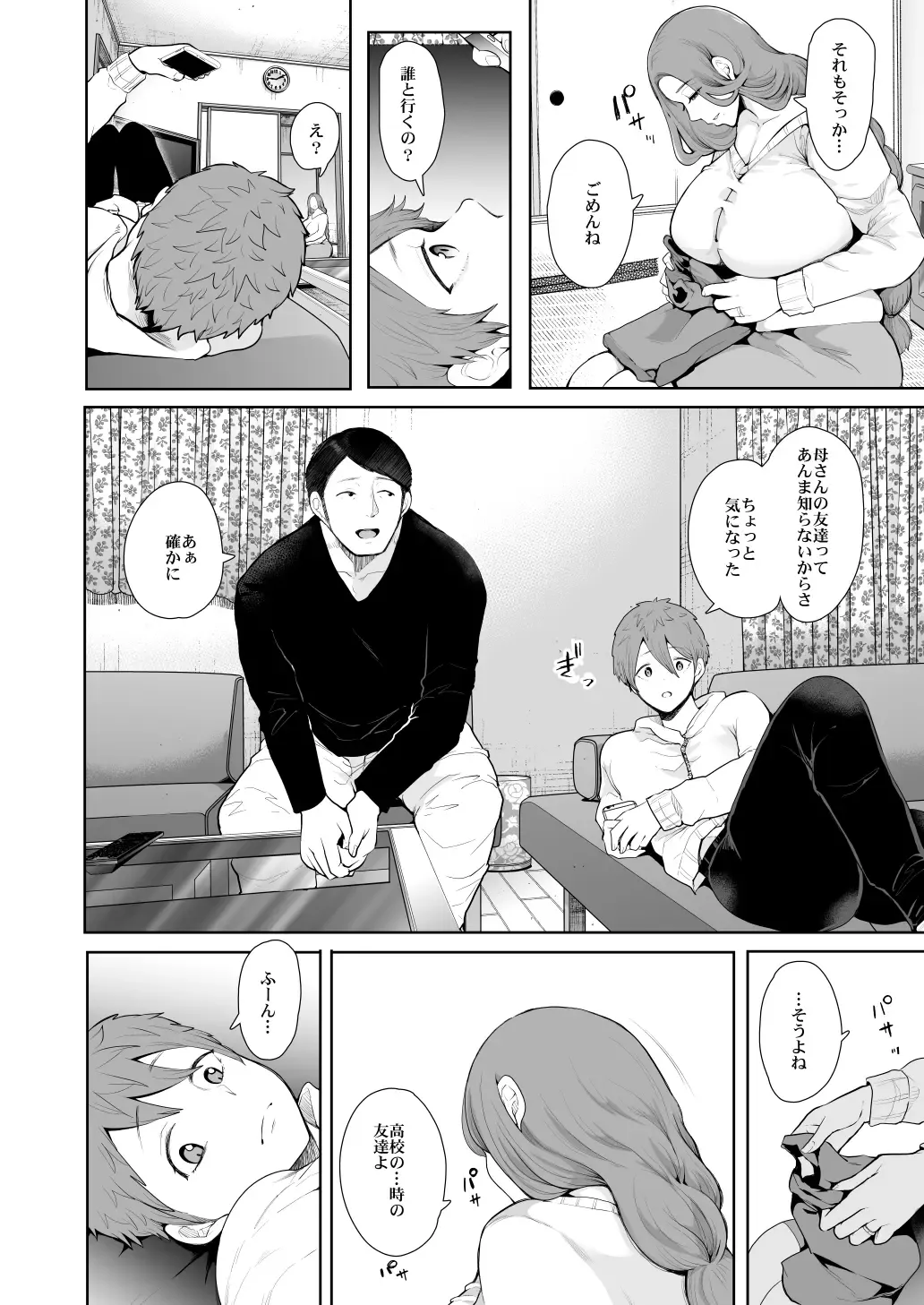 [Shomu] 昔の浮気相手の子が実は私の息子の同級生で…2 Fhentai - Page 7