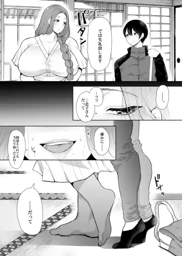 [Shomu] 昔の浮気相手の子が実は私の息子の同級生で…2 Fhentai.net - Page 10