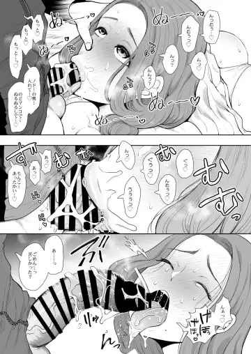 [Shomu] 昔の浮気相手の子が実は私の息子の同級生で…2 Fhentai.net - Page 16