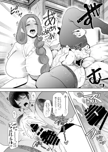 [Shomu] 昔の浮気相手の子が実は私の息子の同級生で…2 Fhentai.net - Page 19