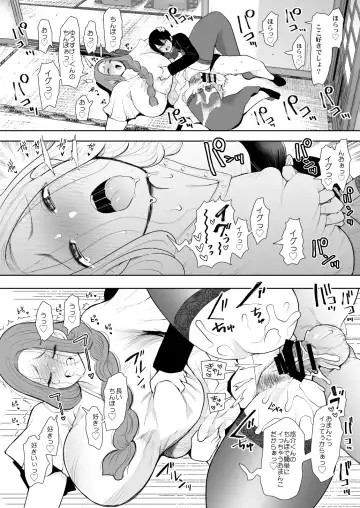 [Shomu] 昔の浮気相手の子が実は私の息子の同級生で…2 Fhentai.net - Page 21