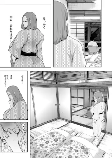 [Shomu] 昔の浮気相手の子が実は私の息子の同級生で…2 Fhentai.net - Page 36