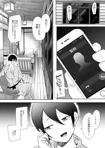 [Shomu] 昔の浮気相手の子が実は私の息子の同級生で…2 Fhentai.net - Page 37