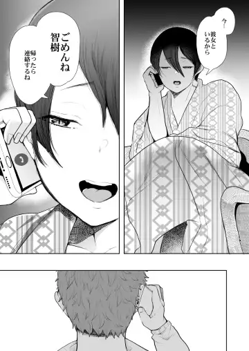 [Shomu] 昔の浮気相手の子が実は私の息子の同級生で…2 Fhentai.net - Page 38