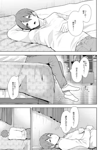 [Shomu] 昔の浮気相手の子が実は私の息子の同級生で…2 Fhentai.net - Page 40