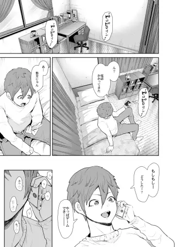 [Shomu] 昔の浮気相手の子が実は私の息子の同級生で…2 Fhentai.net - Page 50