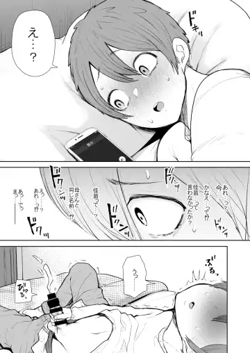 [Shomu] 昔の浮気相手の子が実は私の息子の同級生で…2 Fhentai.net - Page 60