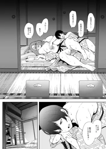 [Shomu] 昔の浮気相手の子が実は私の息子の同級生で…2 Fhentai.net - Page 63