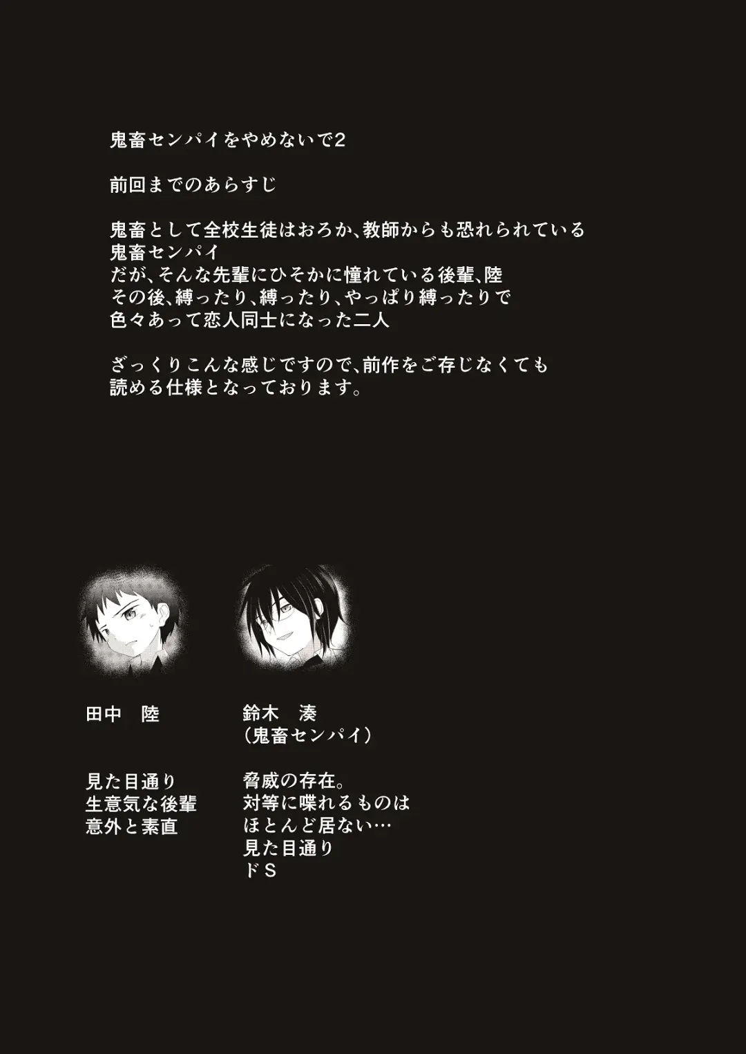 [Pikachurin] Kichiku Senpai o Yamenaide 2 Fhentai - Page 2