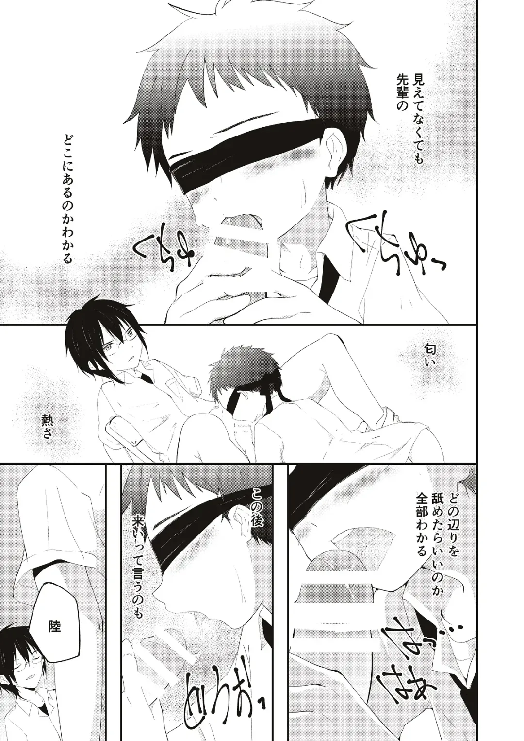 [Pikachurin] Kichiku Senpai o Yamenaide 2 Fhentai - Page 22