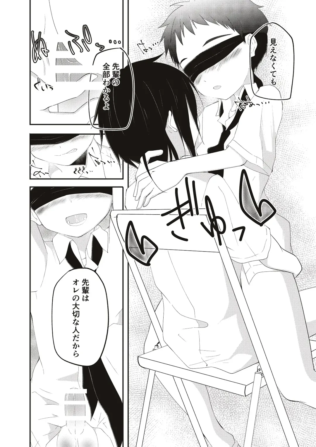 [Pikachurin] Kichiku Senpai o Yamenaide 2 Fhentai - Page 23