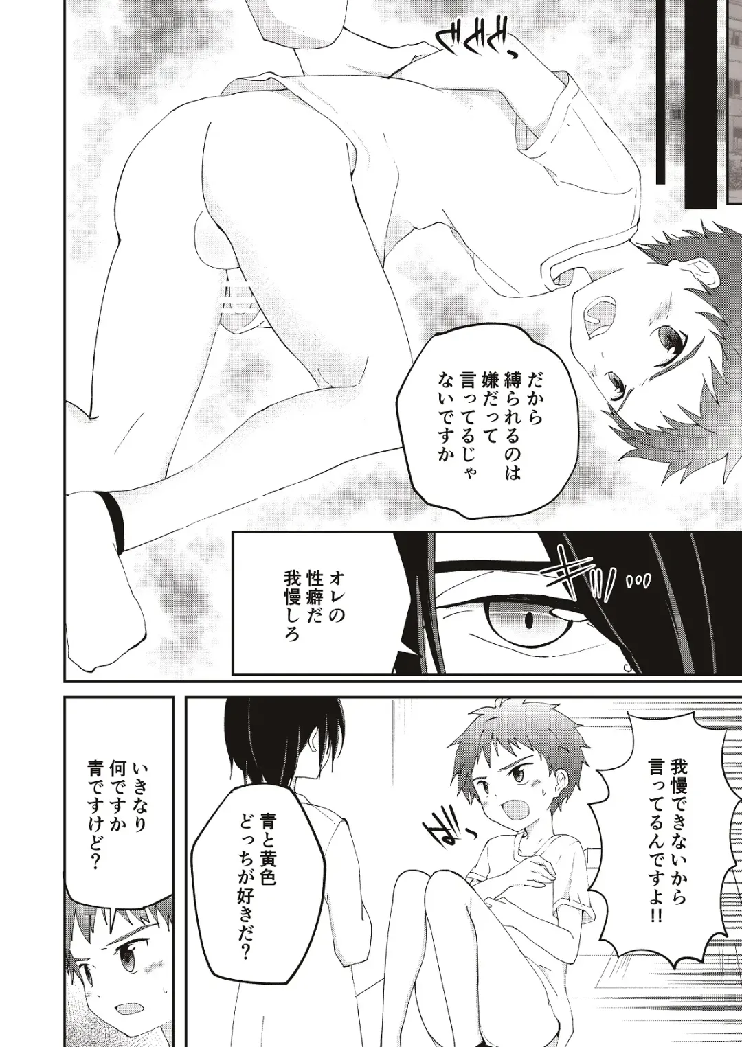 [Pikachurin] Kichiku Senpai o Yamenaide 2 Fhentai - Page 3