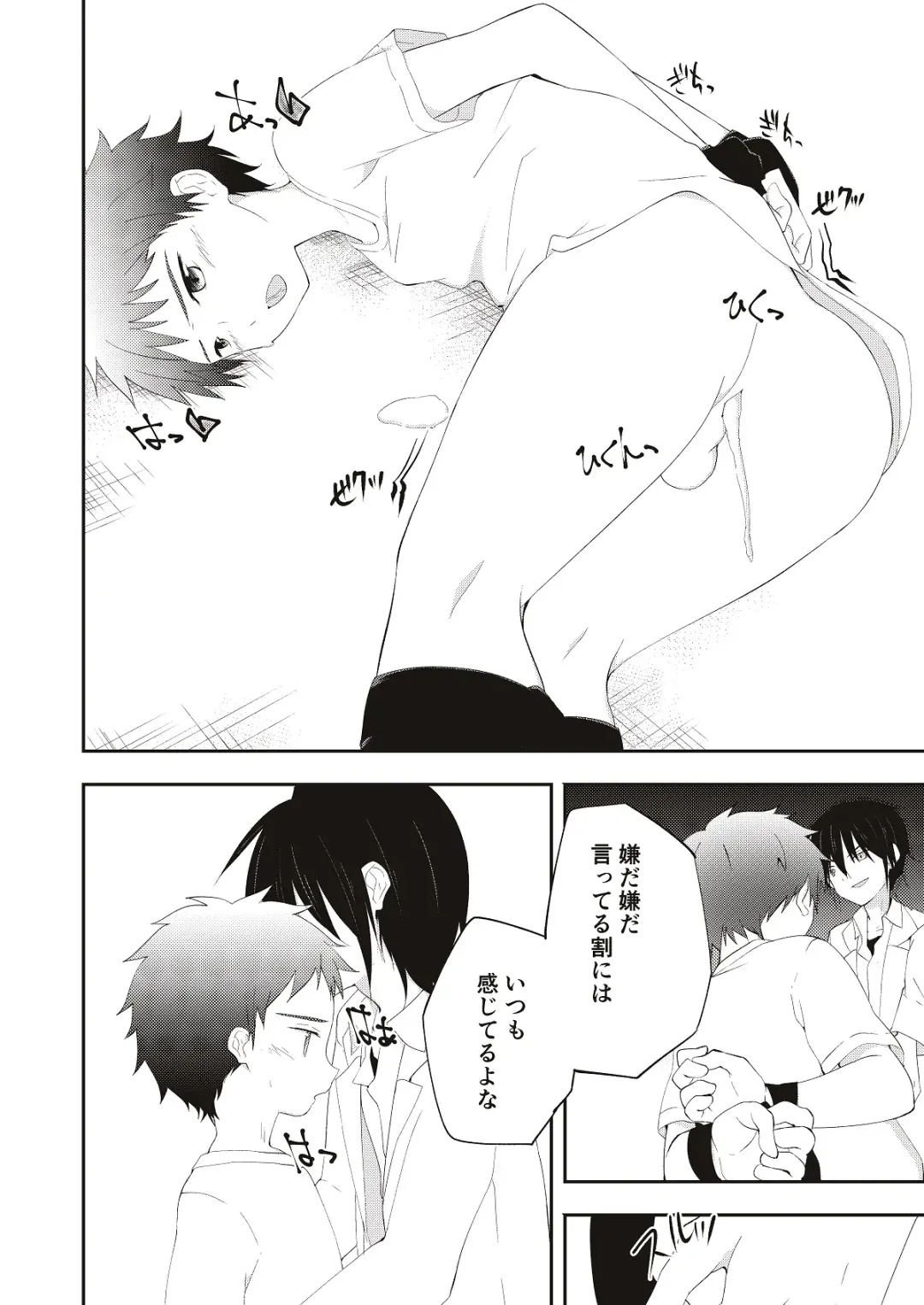 [Pikachurin] Kichiku Senpai o Yamenaide 2 Fhentai - Page 5