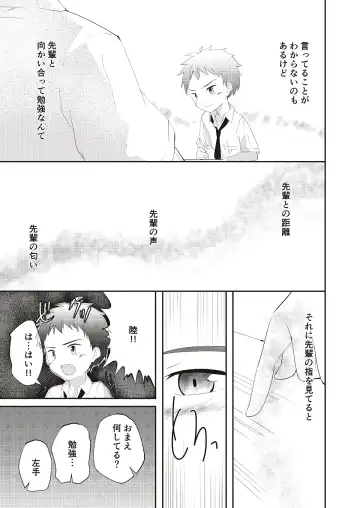 [Pikachurin] Kichiku Senpai o Yamenaide 2 Fhentai - Page 14