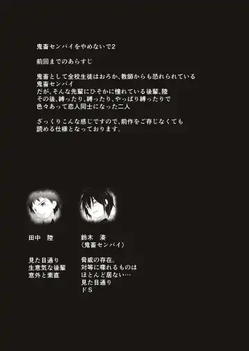 [Pikachurin] Kichiku Senpai o Yamenaide 2 Fhentai - Page 2