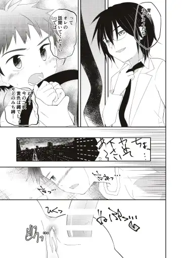 [Pikachurin] Kichiku Senpai o Yamenaide 2 Fhentai - Page 4