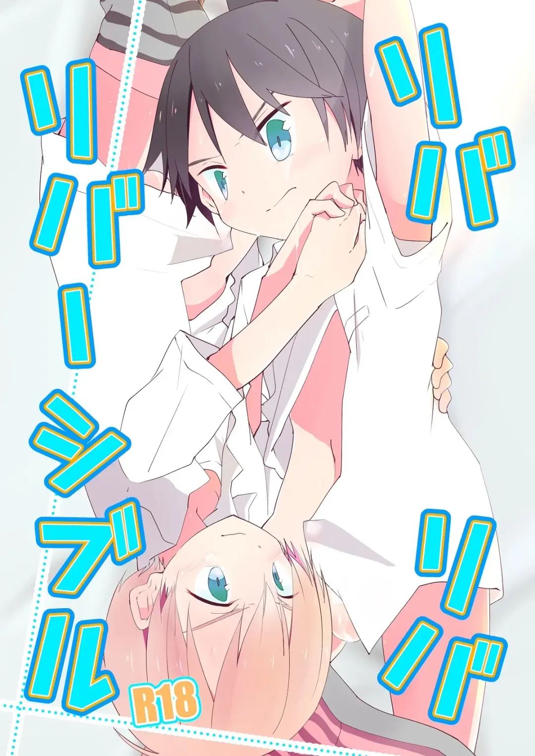 [Pikachurin] Riba Riba Reversible Fhentai - Page 1