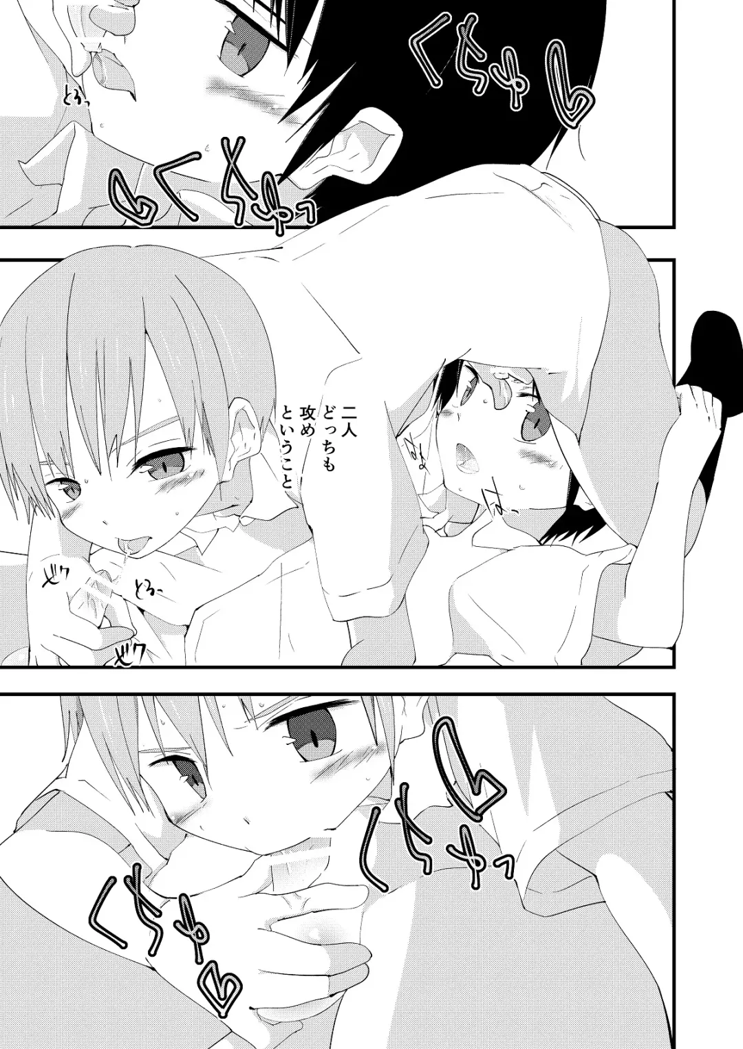 [Pikachurin] Riba Riba Reversible Fhentai - Page 10